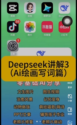 （即梦AI）AI 视频实操案例讲解+Ai绘画提示词