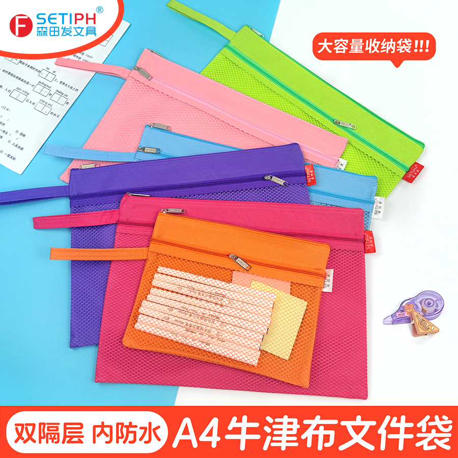 森田发牛津布六角网手提袋收纳袋