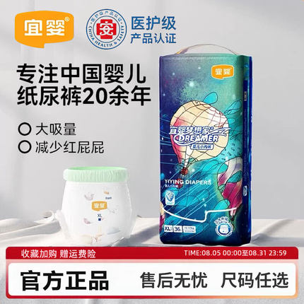宜婴新梦想家纸尿裤拉拉裤超薄干爽透气全包臀一体裤婴儿尿不湿