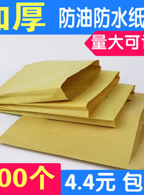 一次性防油牛皮纸袋鸡炒板栗
