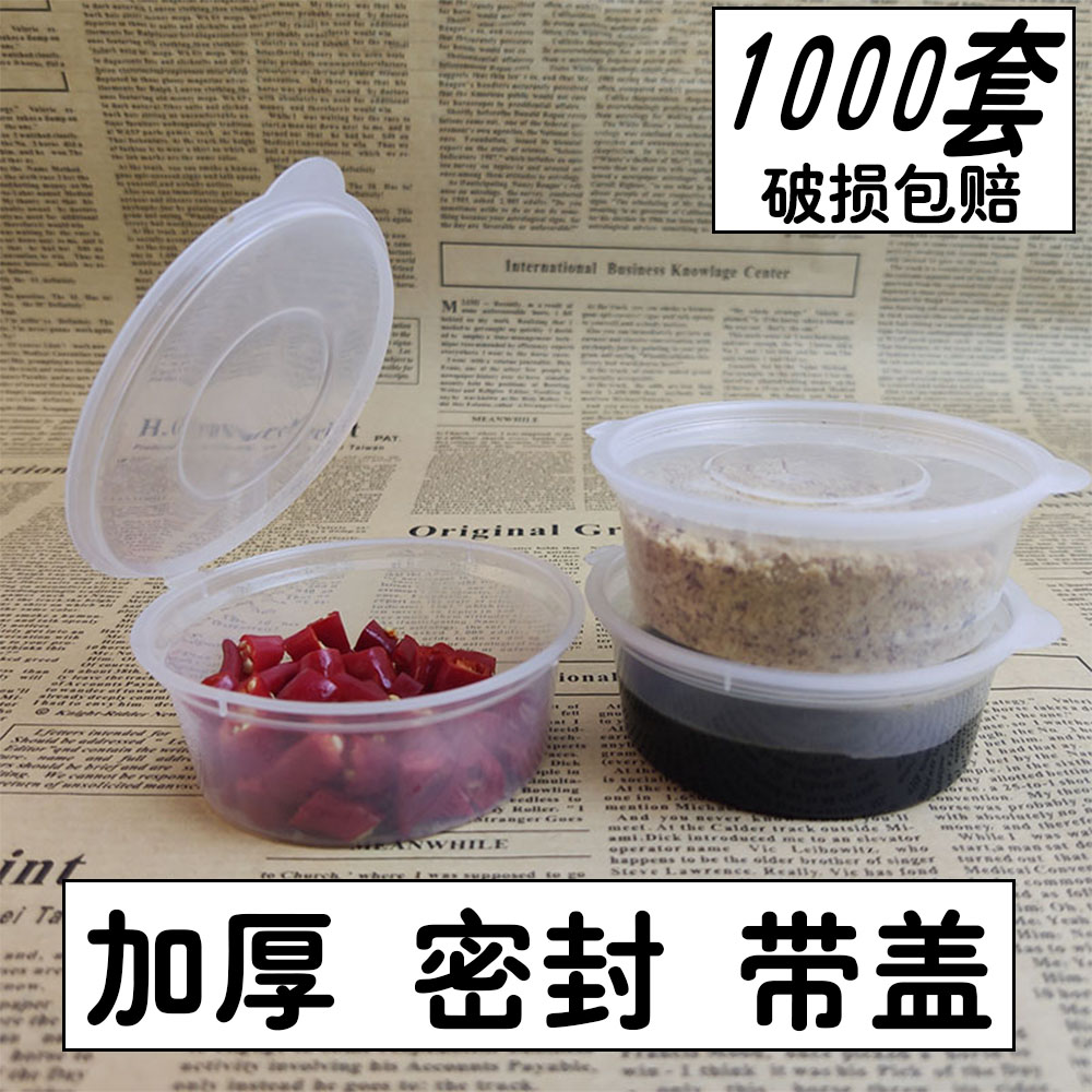 一次性连体调料盒塑料沙拉酱沾水