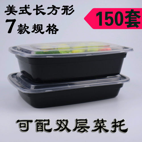 双层美式长方形一次性餐盒黑色透明打包加厚外卖饭盒烤肉饭盒凸盖