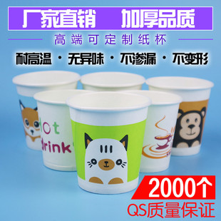 200毫升纸杯 2000只整箱一次性纸杯子办公定制加厚纸杯饮水杯 包邮