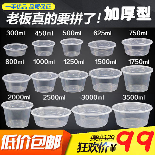 加厚1000ml环保pp饭盒包邮透明碗