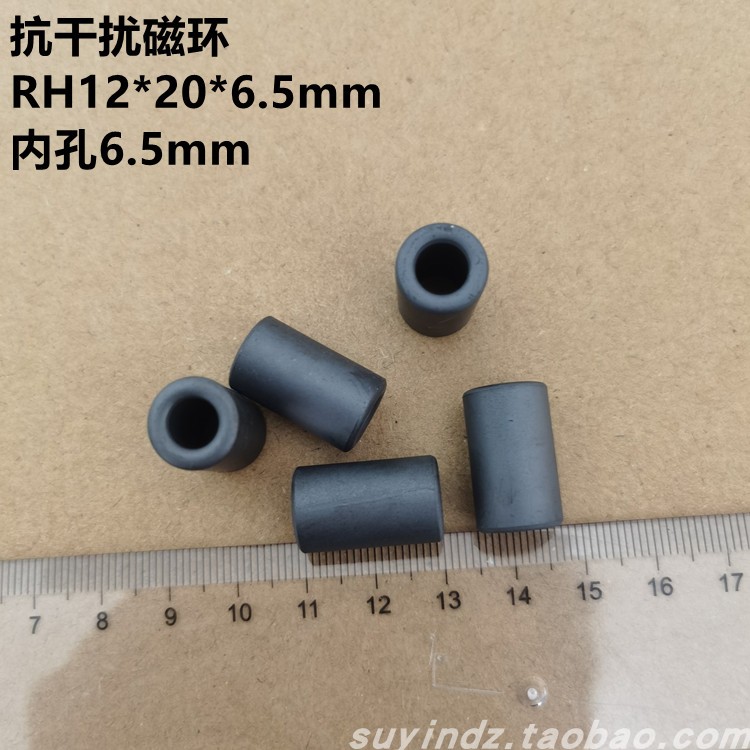 抗干扰磁环RH12*20*6.5mm 铁氧体镍锌磁环 VGA线材 内径6.5mm