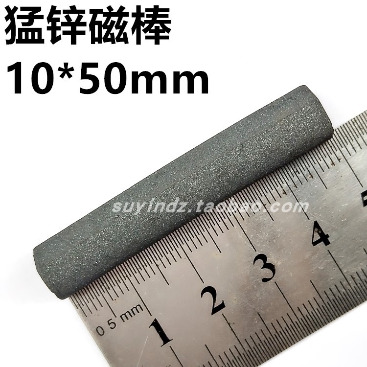 中波天线棒 收音机磁棒 猛锌磁棒10*50mm图片