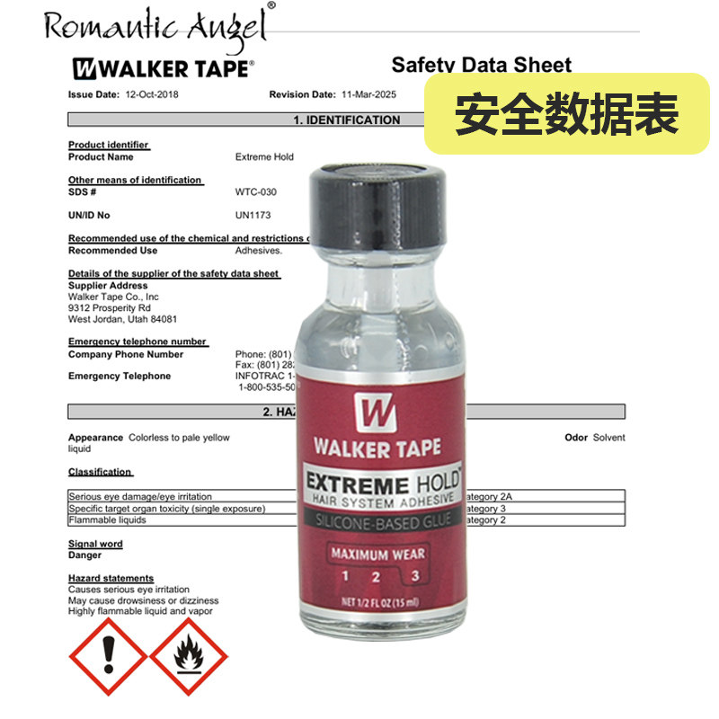 美国新款原装粘硅胶皮肤使用粘娃娃上的胶水假发头皮块胡子眉毛