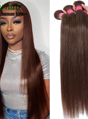 Brazilian #4 Chocolate Brown Straight 100% Human Hair Bundle