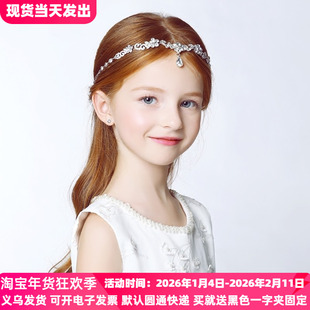 儿童皇冠额头链公主眉心链水晶发箍额饰女童生日演出头上戴的饰品