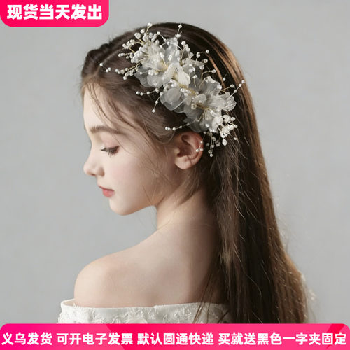 女童超仙公主头发饰走秀演出