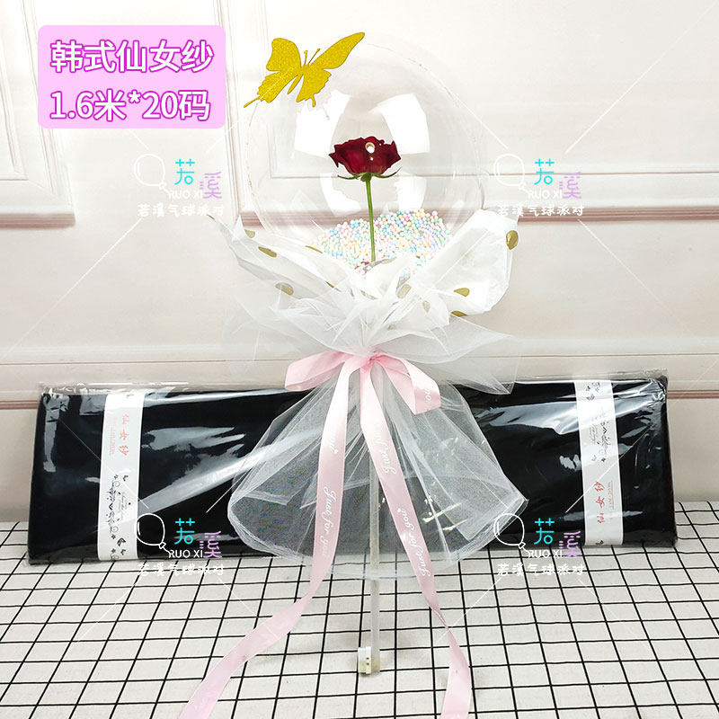 仙女纱黑白色网红玫瑰花波波球包花网纱花束材料超大纱网1.6米宽