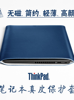 适用于ThinkPad X1 nano yoga carbon14寸X13 真皮内胆包T14笔记本电脑包