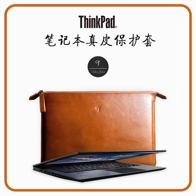 thinkpad真皮内胆包保护套轻奢