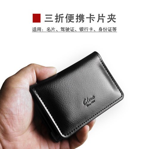 卡包名片夹CIMO防水驾驶证商务