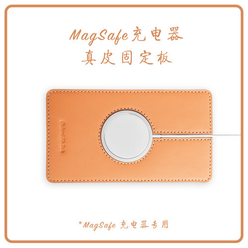 choiyomi保护垫真皮植鞣MagSafe