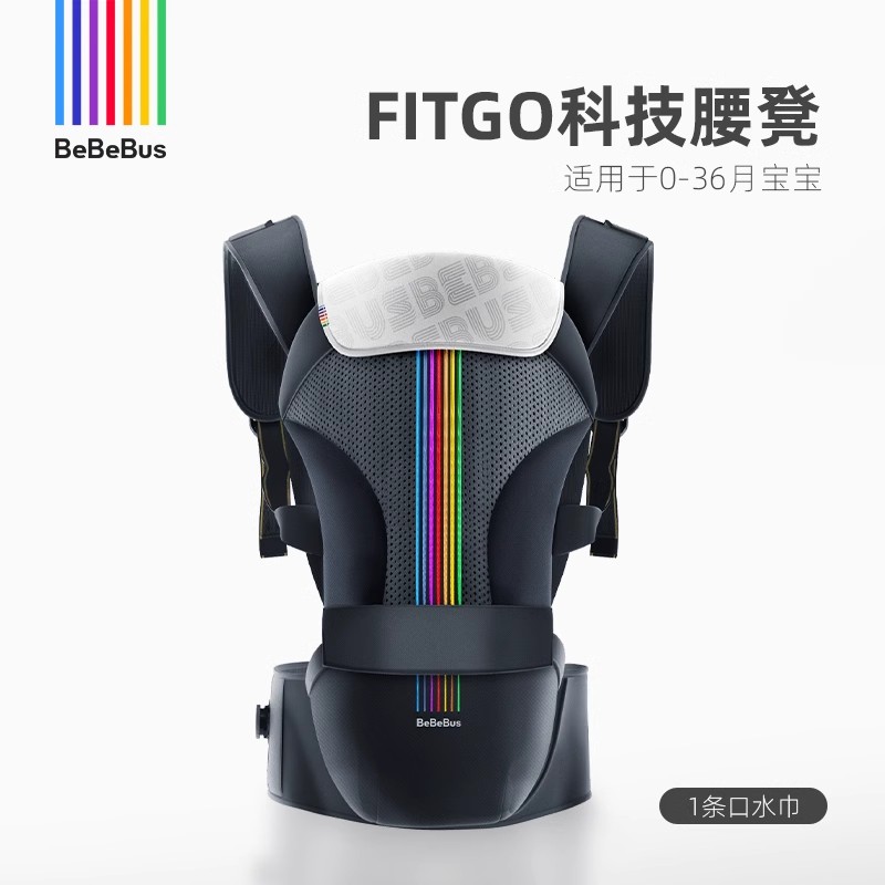 BeBeBus轻享家二合一腰凳图片