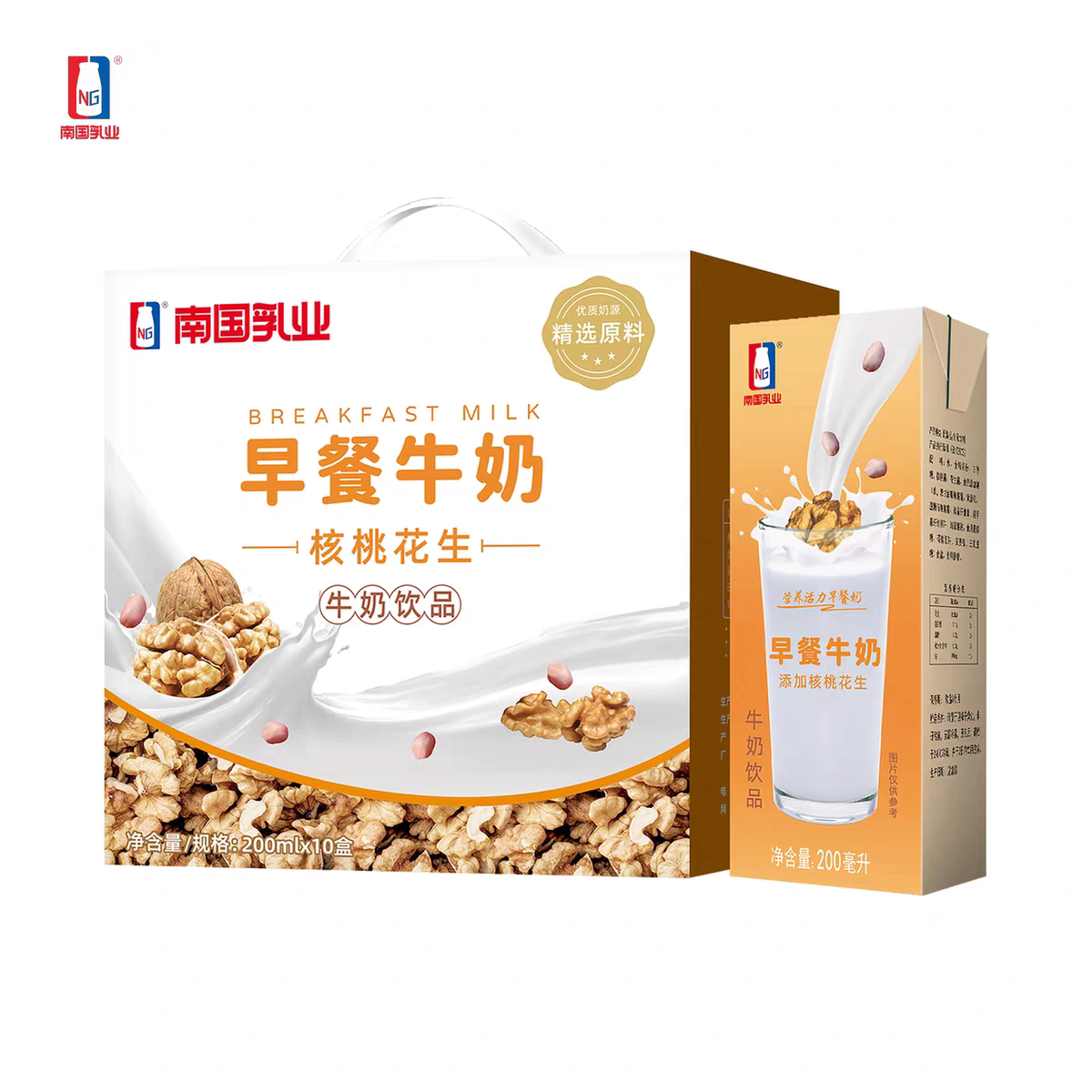 南国乳业 核桃花生200ml*10盒牛奶 儿童饮品早餐奶整箱