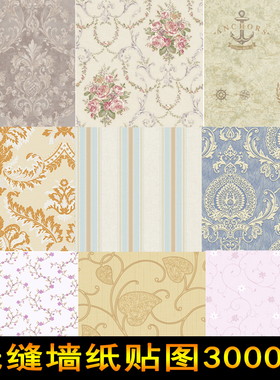 P113无缝墙纸贴图3000张3DMAX、VRAY高清壁纸3D室内设计材质素材