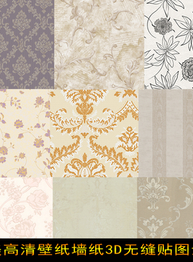 P104唯美高清壁纸墙纸3D无缝贴图设计素材图案室内装修材质库资料