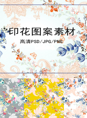 P228印花卉图案背景海报平面设计素材蝴蝶玫瑰花无缝拼接装饰花纹