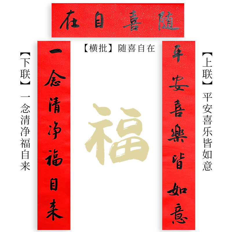 中式传统春联2026马年手写对联真迹创意复古老式新年春节过年装饰