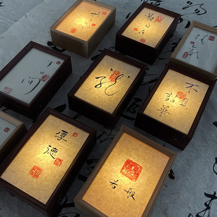 6寸小夜灯夜晚气氛灯床头灯睡眠灯充电装饰拍照道具礼物书法真迹