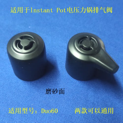 电压力锅配件排气阀泄压阀