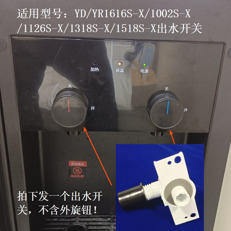 适用美的YD1002S-X出水嘴水龙头