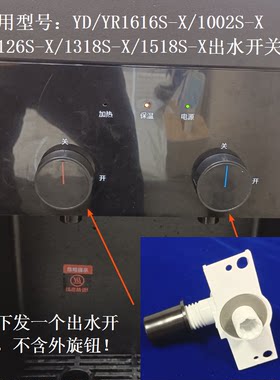 适用美的YD1002S-X出水嘴水龙头