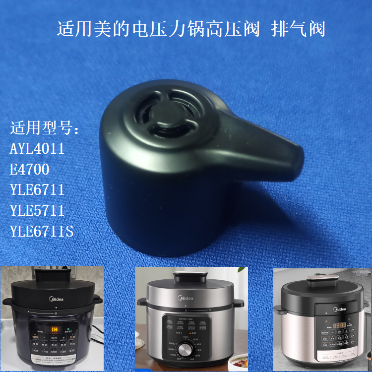 适用美的电压力锅4升高压锅