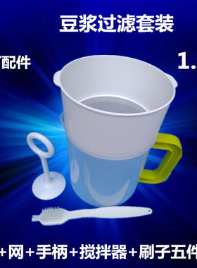 豆浆杯接浆杯凉白开水杯滤网