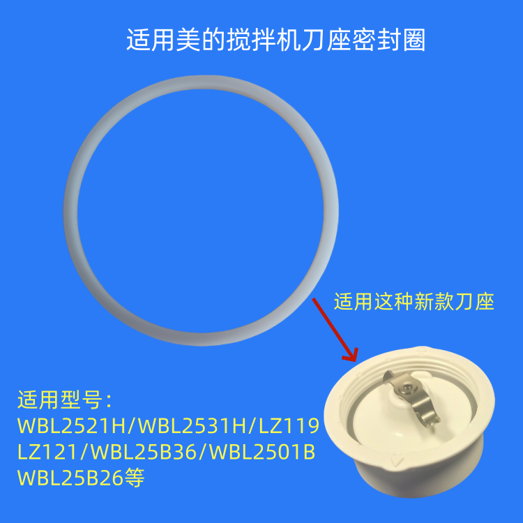 适用美的搅拌机密封圈硅胶圈