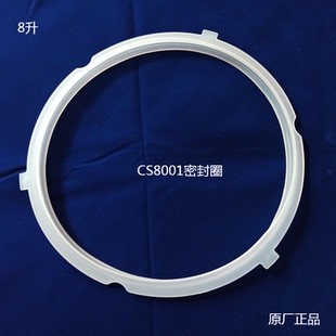 美的电压力锅MY-CS8001密封圈硅胶皮圈锅盖圈PCS8001防漏圈高压圈