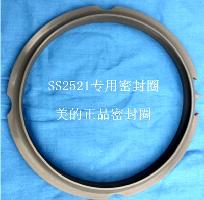 美的电压力锅原装密封圈WSS2521/PSS5032 5L2.5升包邮锅盖硅胶圈