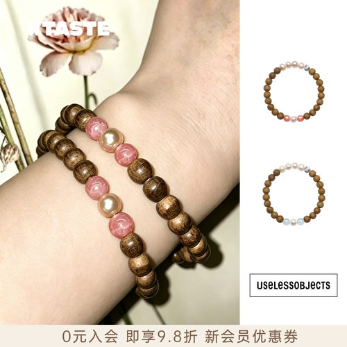 XTASTE USELESSOBJECTS 【福转串珠手串系列】小众设计感设计手链