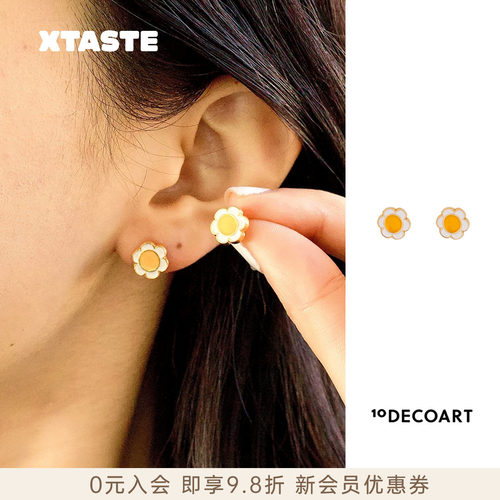波兰10Decoart雏菊耳钉