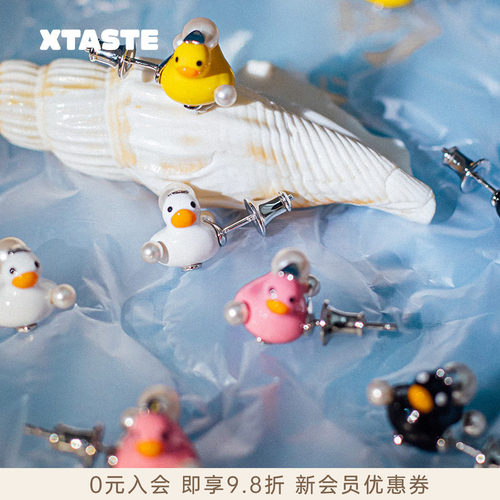 XTASTE FWISH飞未夕 珍珠小鸭珐琅耳钉独家合作款耳环创意设计