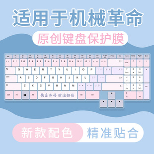 255HX笔记本电脑键盘膜 酷睿Ultra7 适用于机械革命耀世16 Ultra