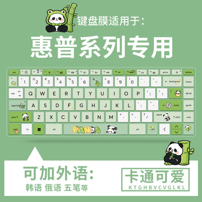 适用于惠普HP锐14 锐15星BookPro16新薯条Logo16笔记本电脑键盘膜