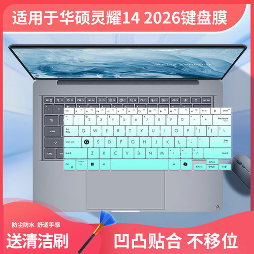 适用于华硕灵耀14 2026酷睿Ultra5-225H笔记本电脑灵耀14键盘膜套