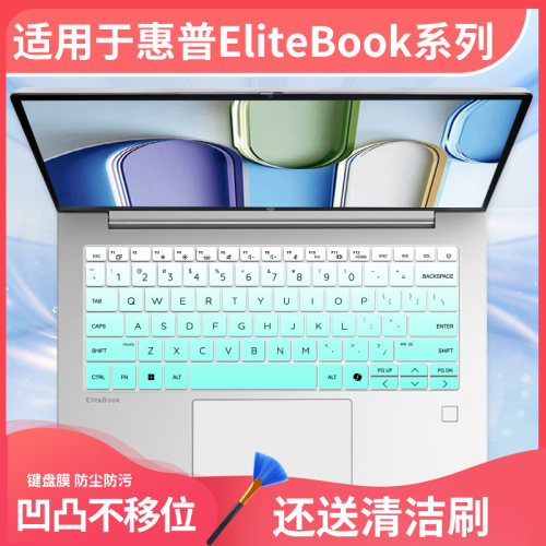 适用于惠普Elitebook 630 G11键盘膜845 G10笔记本835 G9 840/830