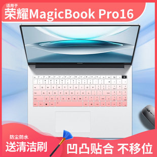 适用于荣耀MagicBook Pro16 2025 HUNTER笔记本电脑DRB-P键盘膜垫