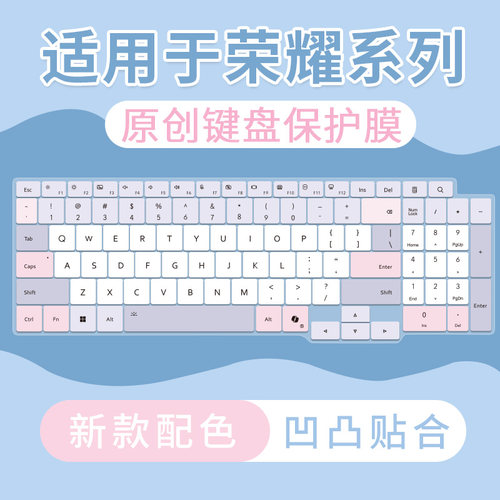 适用于荣耀MagicBook Pro14 2025焕新版X14 X16Plus笔记本键盘膜