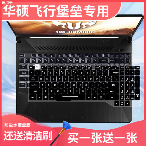 适用于华硕飞行堡垒8 9 7 6 5代键盘膜FX63电脑FX95 FX80笔记本膜