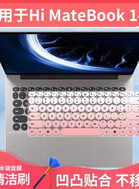 适用于华为智选WIKO Hi Matebook14键盘膜圆形键盘MASC-24电脑套