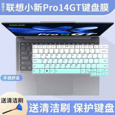 适用联想Lenovo小新Pro14 AI超能本键盘膜小新Pro14GT/Pro16GT膜