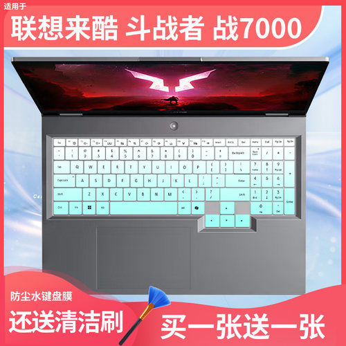 适用于联想来酷斗战者战7000 2025键盘膜拯救者R7000P ADR10电脑