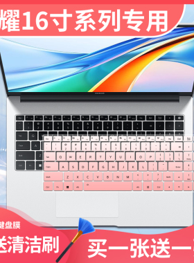适用于荣耀X16 2025战斗版荣耀MagicBook Pro 16 AI键盘膜X16Pro