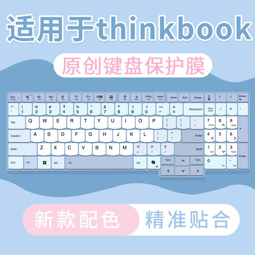 适用于联想ThinkBook16+键盘膜G8+AHP AI元启笔记本电脑g7+防水罩