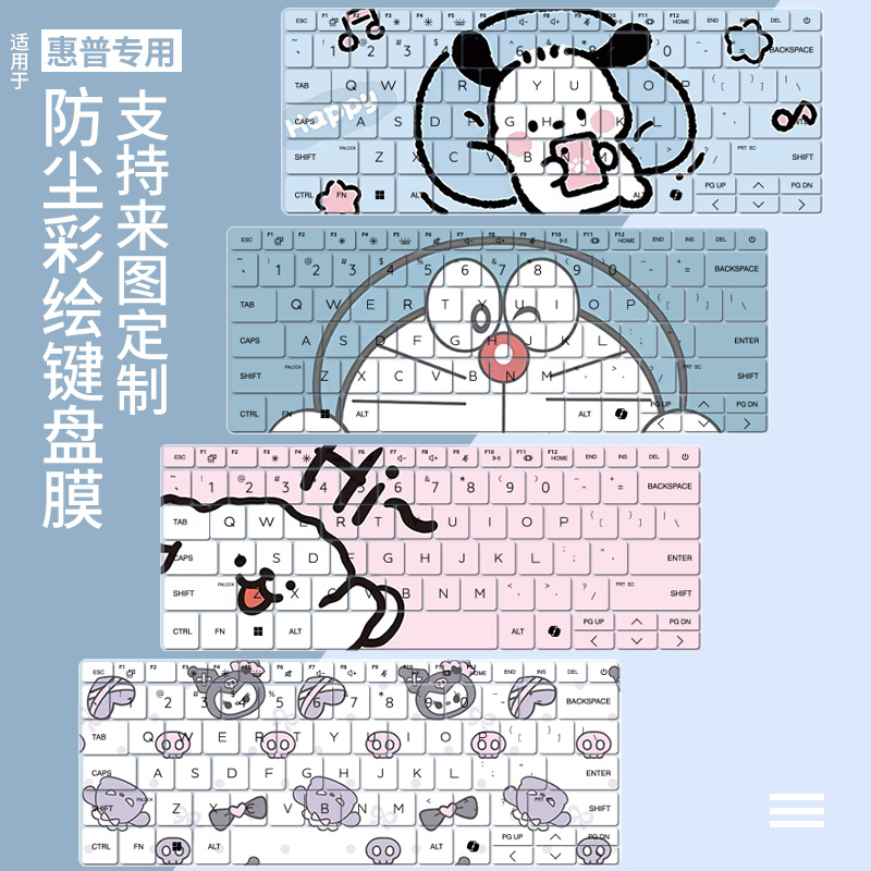 适用于惠普战66键盘膜Probook 14/16 G11锐龙版笔记本445/465 G11